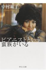 叙事詩と小説 (ミハイル・バフチン著作集 7) - メルカリ