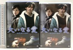 殺した夫が帰ってきました DVD 萩原利久 生写真 トプコ 限定