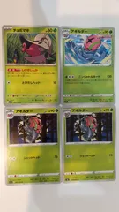 ポケモンカード   ポケカ   チョボマキ   アギルダー   ４枚   まとめ処分   S-184のサムネイル