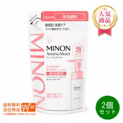 2個セット MINON ミノン アミノモイスト ジェントルウォッシュ ホイップ 詰替 130mL 泡洗顔 無香料 保湿 低刺激タイプ　送料無料のサムネイル