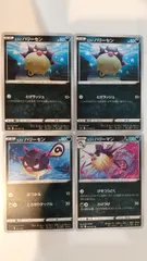 ポケモンカード   ポケカ   ヒスイハリーセン   ヒスイハリーマン   ４枚   まとめ処分   S-184のサムネイル