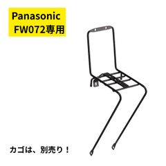 パナソニック 電動自転車 充電器 NKJ074Z（後継 NKJ075Zになります