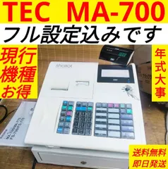 2026年最新】TEC レジ ma-700の人気アイテム - メルカリ
