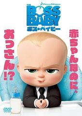 [중고] 보스 아기 [렌탈 떨어짐] [DVD]