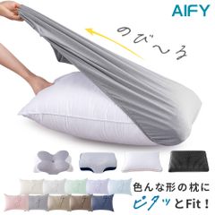 40×60×1P スモークグレー 伸びる枕カバー　キャップ型[M便 1/1] AIFY