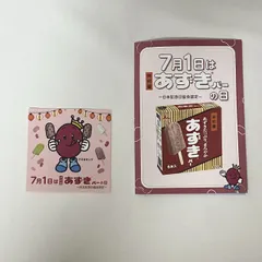 イムラヤ 井村屋 あずきバー アズキキング シール+パンフレット 非売品のサムネイル