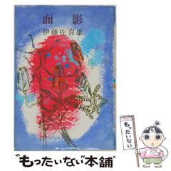 真作】魚雲龍 肉筆 墨彩画「ポピー」直筆サイン・落款入 一水会賞受賞