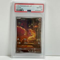 PSA10ロコン AR MEGA 拡張パック メガブレイブ 6556 PSA10】ロコン AR MEGA メガブレイブ キラ 067/063 - メルカリ