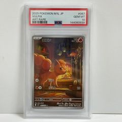ポケモンカードゲーム ロコン AR PSA10 - メルカリ