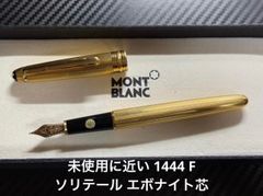 未使用に近い モンブラン montblanc シエナ ペンケース 1本差し 付属品