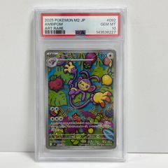 PSA10】エテボース AR MEGA 拡張パック インフェルノX - メルカリ