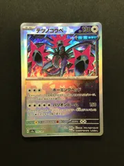 テツノコウベ 135/187 マスターボールミラーのサムネイル