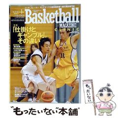 Basketball Magazine Clinic 2004年1月号 - メルカリ