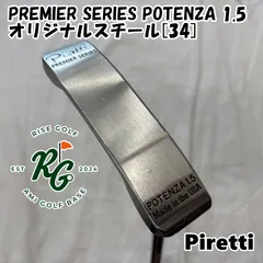 【中古】パター ピレッティ PREMIER SERIES POTENZA 1.5◆オリジナルスチール[34]◆2.5[8855]のサムネイル