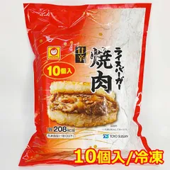 マルちゃん ライスバーガー 焼肉 10個入 甘辛 冷凍 大容量 1.2kg レンジ調理 おかず お弁当 軽食 夜食 冷凍食品 東洋水産 ※賞味期限2027年4月17日のサムネイル
