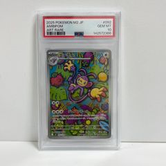 PSA10 エテボース AR [M2 092/080](拡張パック「インフェルノX
