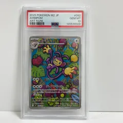 PSA10  エテボース AR [M2 092/080](拡張パック「インフェルノX」)のサムネイル