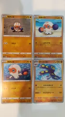 ポケモンカード   ポケカ   タタッコ   オトスパス   ４枚   まとめ処分   S-184のサムネイル