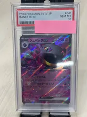 PSA10 ジュペッタex RR[SV1V 041/078](スカーレット＆バイオレット 拡張パック「バイオレットex」)のサムネイル