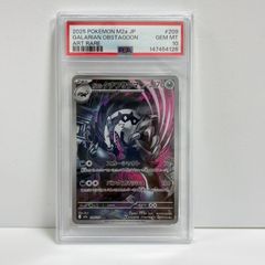 ガラル タチフサグマ AR MEGA ハイクラスパック MEGAドリームex