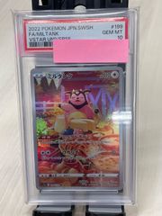 PSA10 ミルタンク 017/032 ポケモンカード classic - メルカリ