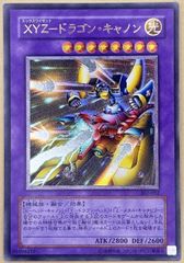 XYZ ドラゴン・キャノン レリーフ 遊戯王 - メルカリ