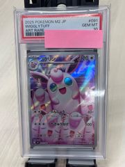 PSA10】プクリン AR 3連番 インフェルノX 091/080 - メルカリ