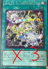 遊戯王 M∀LICE IN UNDERGROUND 絵違い ウルトラレア - メルカリ