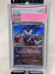 デリバード M1S 074/063 AR PSA10 - メルカリ