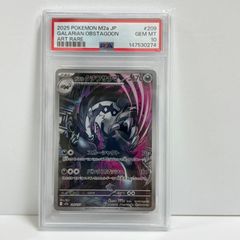 PSA10】シュバルゴ マスボミラー SV11B 065/086 - メルカリ