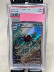 テッカニン AR (拡張パック「メガシンフォニア」)PSA10 - メルカリ