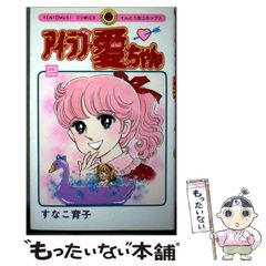 あのちゃん うんめーチェキ - メルカリ