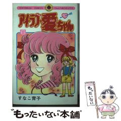 坂東江利子 「ちょいまちミータン」 後編 - メルカリ
