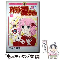 なかよし 1979年3月号 しおりのおまけ付き 最終回 キャンディ