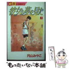2026年最新】円山みやこの人気アイテム - メルカリ