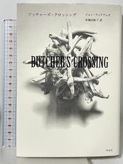 SHERBETS 家出ラッキードクロ ウォレットハンガー シャーベッツ 浅井