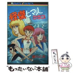 中古】 しゃべらっしぇー 新潟弁 / 全国方言研究会 / リベラル社
