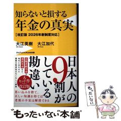 中古】 しゃべらっしぇー 新潟弁 / 全国方言研究会 / リベラル社
