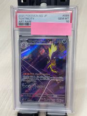 PSA10 ジュペッタex RR[SV1V 041/078](スカーレット＆バイオレット