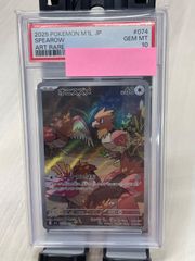 Psa 10 オニスズメ AR 拡張パック メガブレイブ キラ 074/063 - メルカリ
