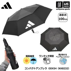 アディダス【 adidas 】 ゴルフ コンパクトアンブレラ KK8232 ブラック 晴雨兼用傘 折りたたみ傘 ワンタッチ開閉 2026年春夏モデル【 ODX54 傘 雨傘 日傘 スポーツ観戦 アウトドア UVカット 紫外線カット 】[自社]のサムネイル