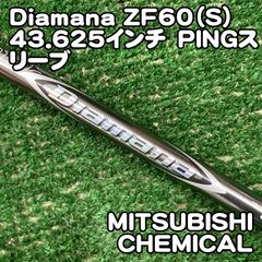 中古】シャフト 三菱ケミカル TENSEI SILVER TM50(S)41.5インチ