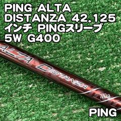 中古】シャフト ピン PING ALTA DISTANZA 42.125インチ PINGスリーブ