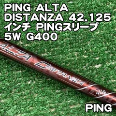 【中古】シャフト ピン PING　ALTA DISTANZA　42.125インチ　PINGスリーブ　5W　G400//0[1015] アルタ　ディスタンザ　40ｇ　ピンスリーブのサムネイル