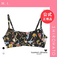 【新品】ワコール ツモリチサト 不思議の国 ノンワイヤーブラジャー ML 綿混 Wacoal tsumori chisato SLEEP(M、L)のサムネイル