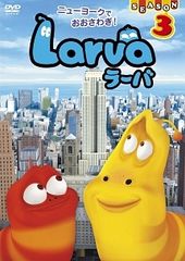 リ253♣️ ラーバ SEASON 2【レンタル落ち】全6巻セット - メルカリ