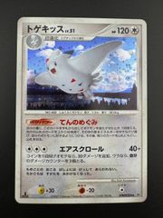 トゲチック δ-デルタ種 ☆ PCG 拡張パック さいはての攻防 キラ 017