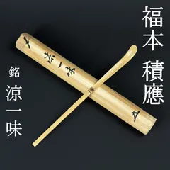 2026年最新】宝林寺 積應和尚の人気アイテム - メルカリ