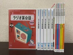 2026年最新】ラジオ英会話 cdの人気アイテム - メルカリ
