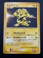 エレブー ☆ Pt1 ギンガの覇道 095/096 | Mercari